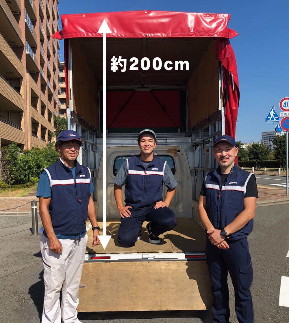 神戸の引越し専用車、荷室高200㎝で多くの引越し荷物が積めます。