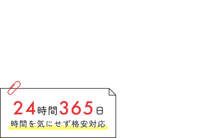 赤帽いつも元気引越サービス